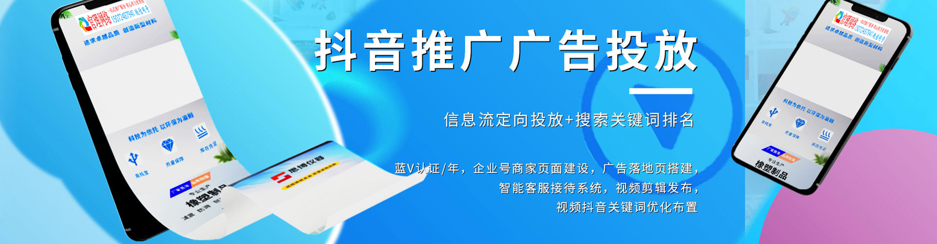 商洛信息流开户